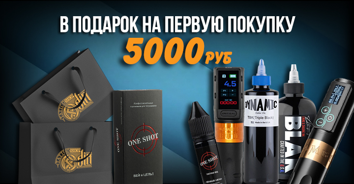 Регистрация в Odin Tattoo