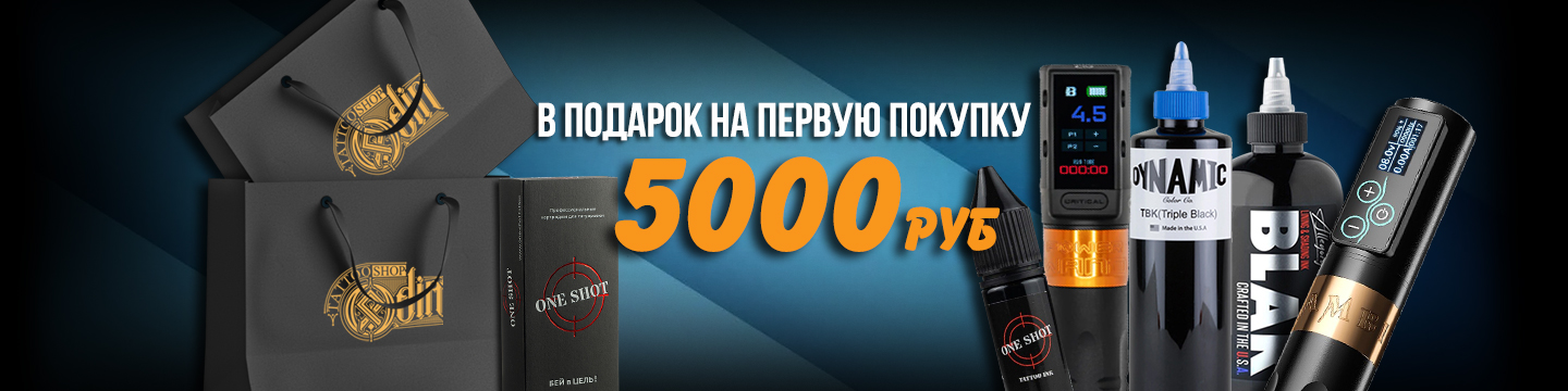 Регистрация в Odin Tattoo