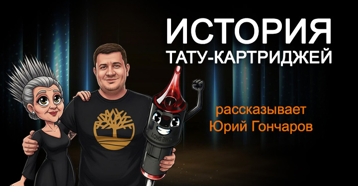 тату магазин ODIN Tattoo Shop