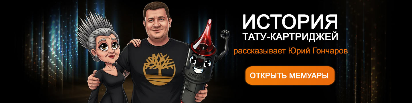 тату магазин ODIN Tattoo Shop