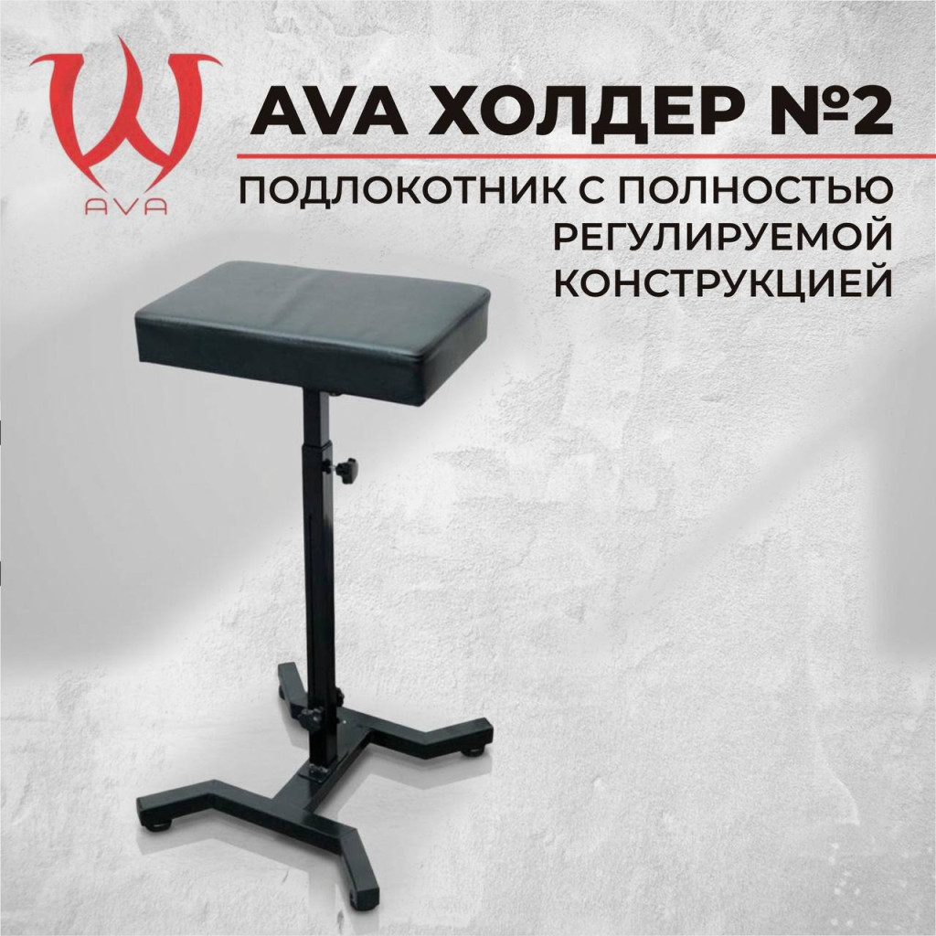 Подлокотник для тату-мастера. Цвет Black