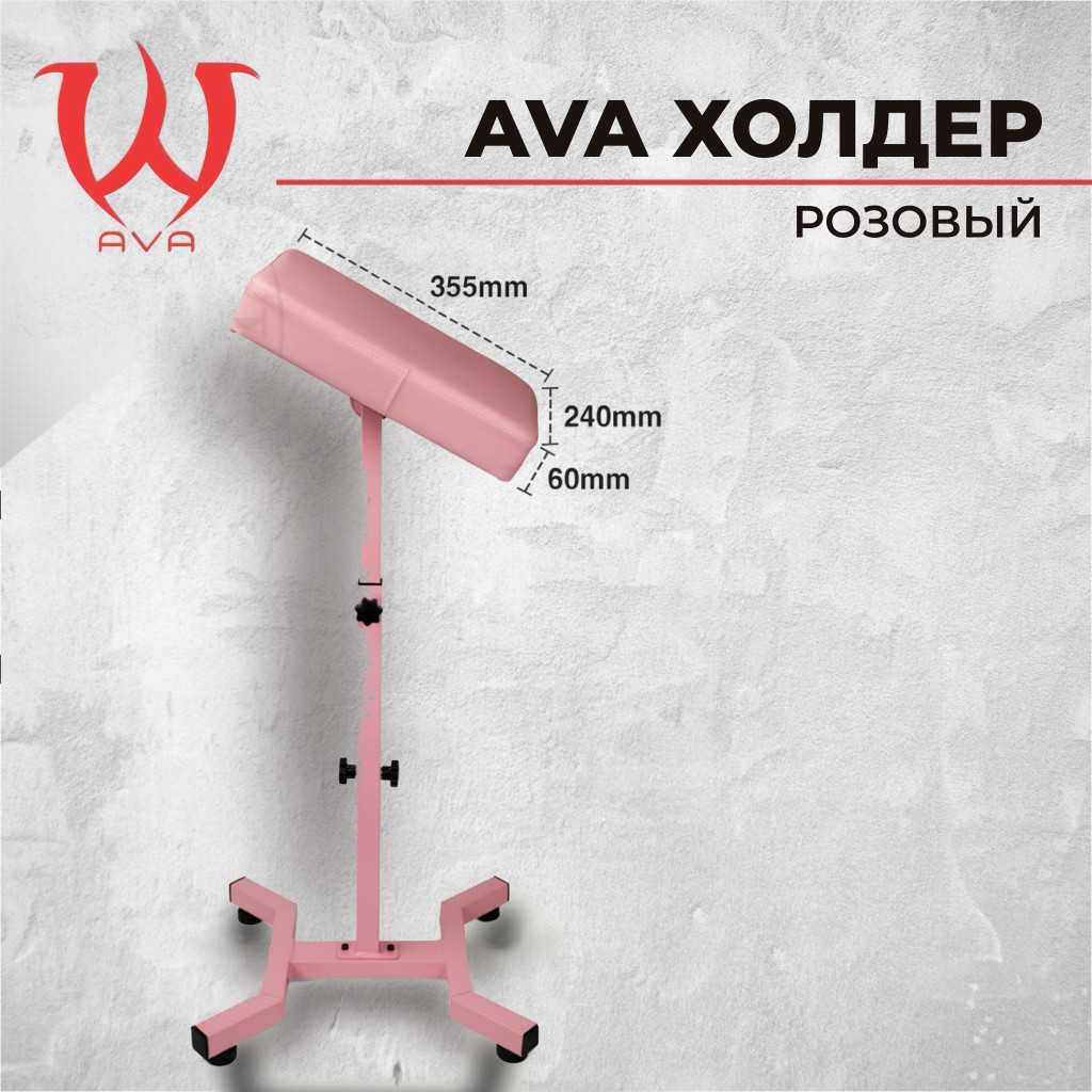 Подлокотник для тату-мастера. Цвет Розовый