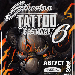 6 Сибирский фестиваль татуировки в Новосибирске