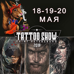 Tattoo Show 2018