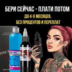 Рассрочка 0%!