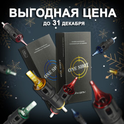 Минус 20% на One Shot