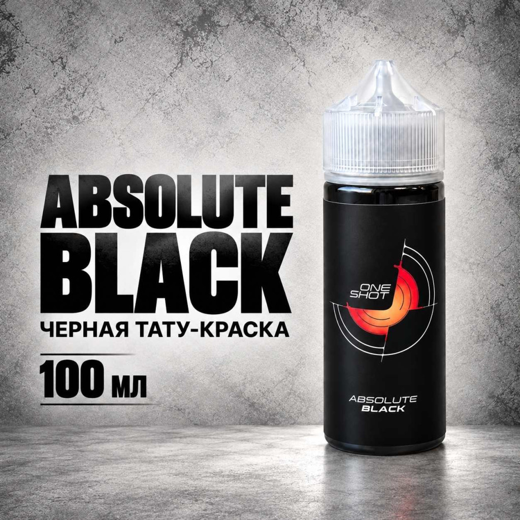 One Shot Absolute Black 100 мл — черная тату-краска