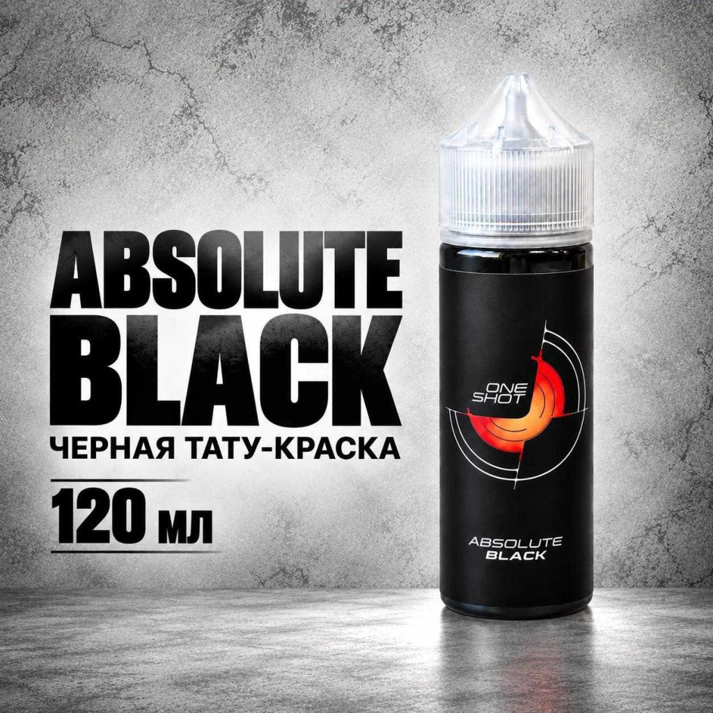 One Shot Absolute Black 120 мл — черная тату-краска