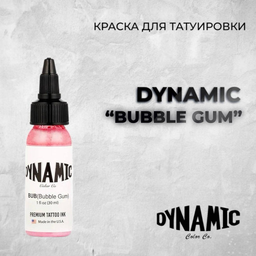 Bubble Gum Pink — Dynamic Tattoo Ink — Краска для тату