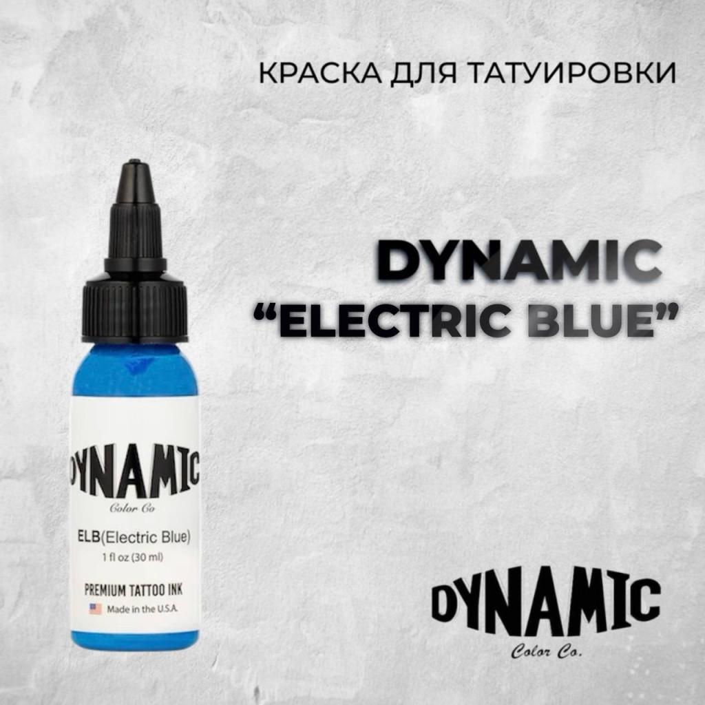 Dynamic tattoo ink Electric Blue