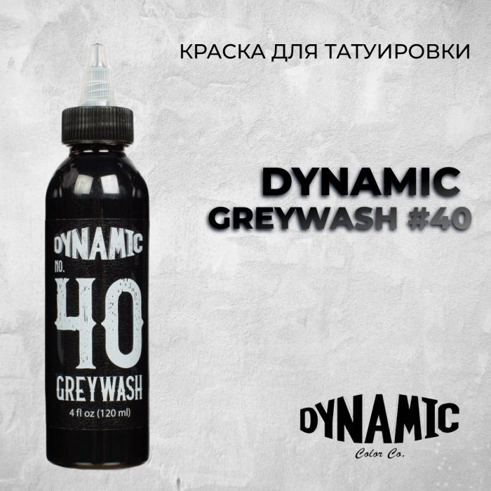 Краска для тату Dynamic tattoo ink Greywash #40