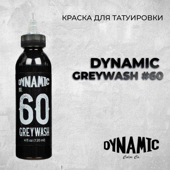 Производитель Dynamic Tattoo Ink Greywash #60