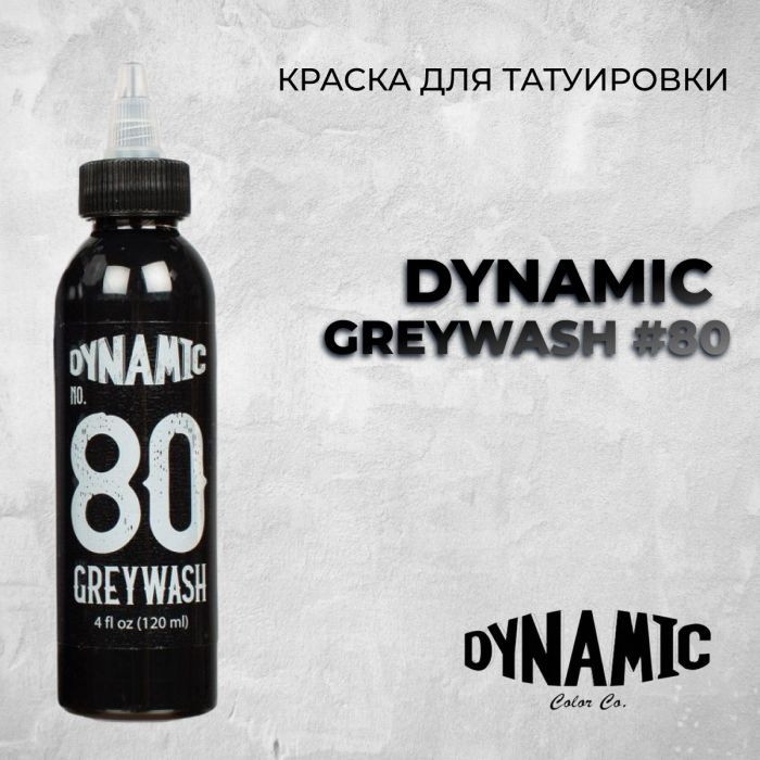 Производитель Dynamic Tattoo Ink Greywash #80