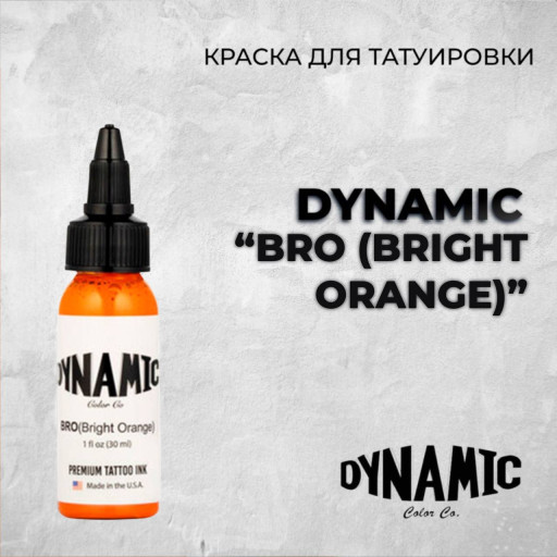 Bright Orange — Dynamic Tattoo Ink — Краска для тату