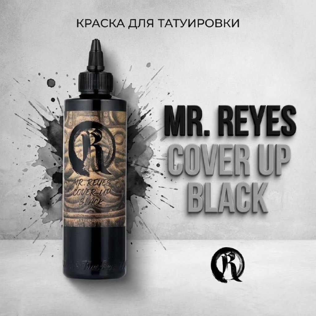 Mr.Reyes Cover Up Black 240мл — Dynamic Tattoo Ink — Черная тату-краска для перекрытий