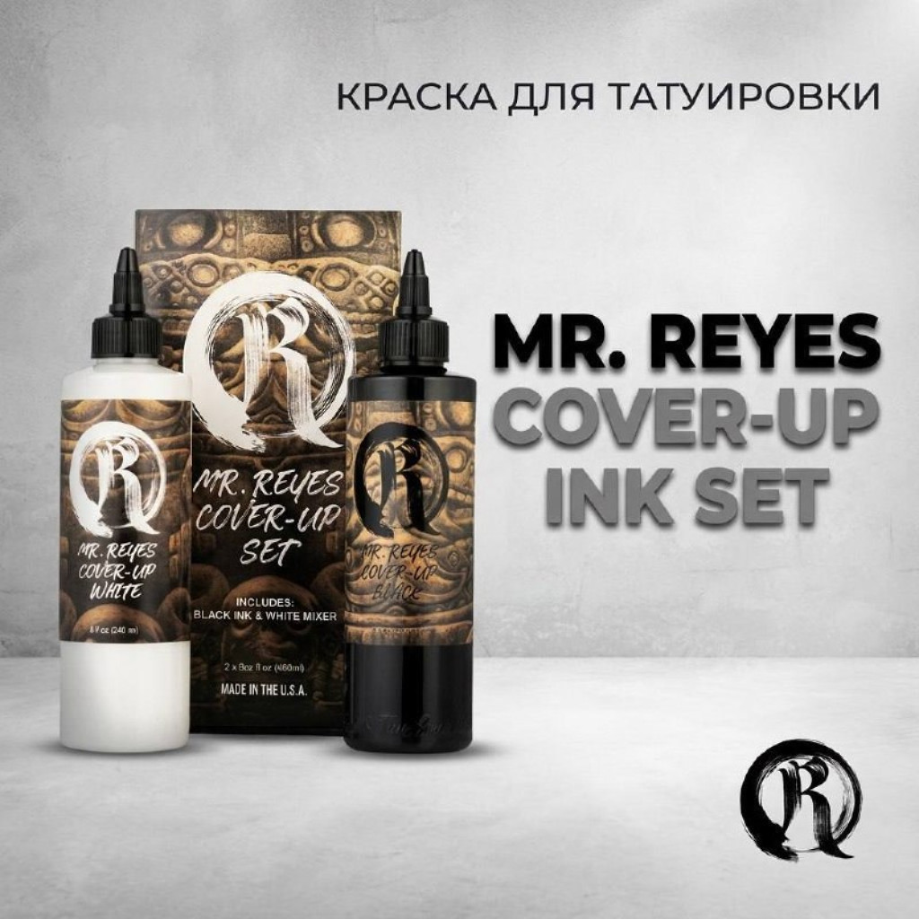 Mr.Reyes Cover Up Ink Set 240мл — Dynamic Tattoo Ink — Набор тату-краски для перекрытий