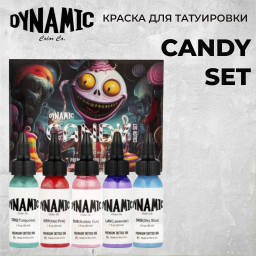 Candy Color Set набор из 5шт по 30мл — Dynamic Tattoo Ink — Набор красок для тату