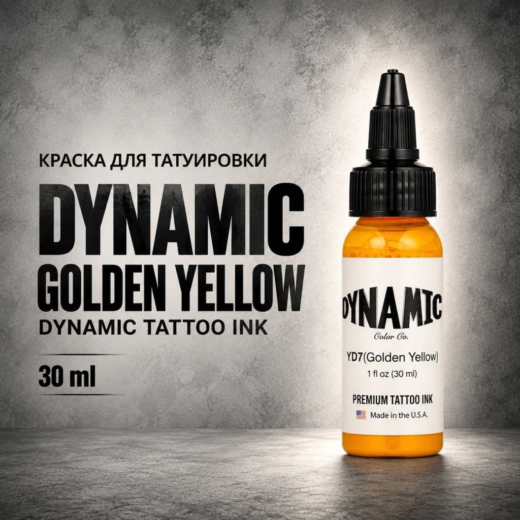 Golden Yellow — Dynamic Tattoo Ink — Краска для тату