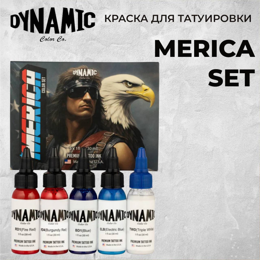Merica Color Set набор из 5шт по 30мл — Dynamic Tattoo Ink — Набор красок для тату