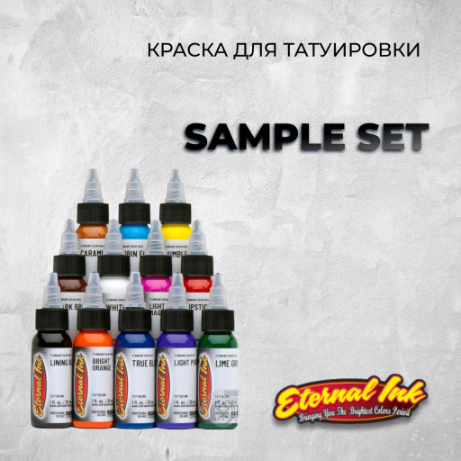 Sample Set — Набор из 12 цветов от Eternal Ink
