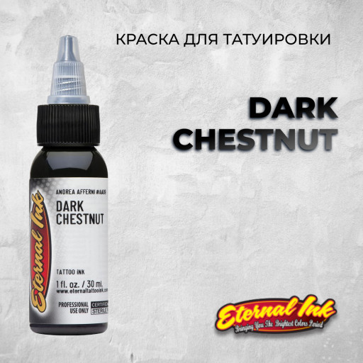 Dark Chestnut — Eternal Tattoo Ink — Краска для татуировки