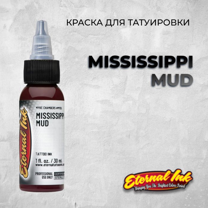 Производитель Eternal Tattoo Ink Mississippi Mud