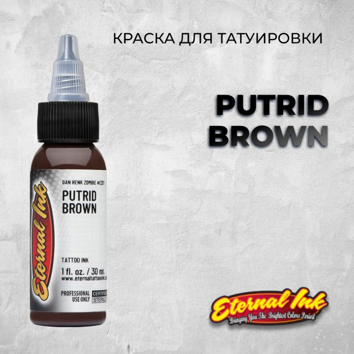 Краска для тату Eternal Ink Putrid brown