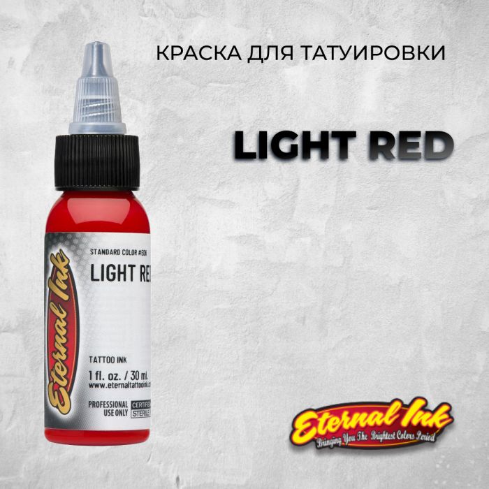 Краска для тату Eternal Ink Light Red