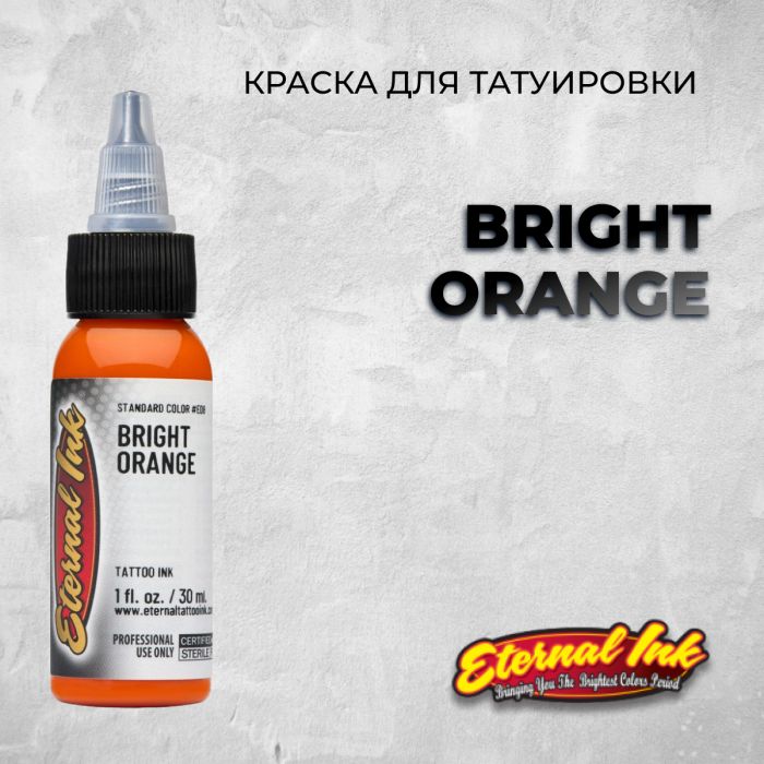 Краска для тату Eternal Ink Bright Orange