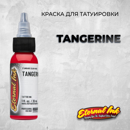 Tangerine — Eternal Tattoo Ink — Краска для татуировки