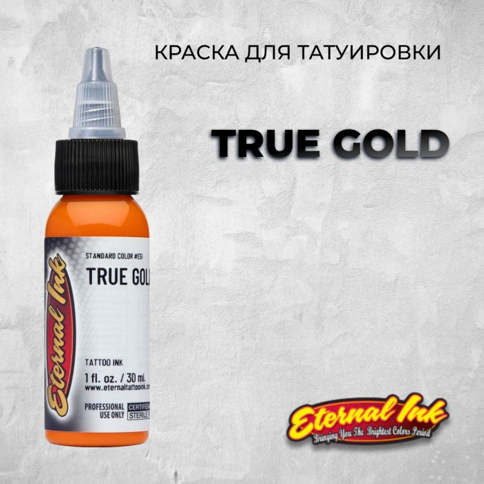 Краска для тату Eternal Ink True Gold