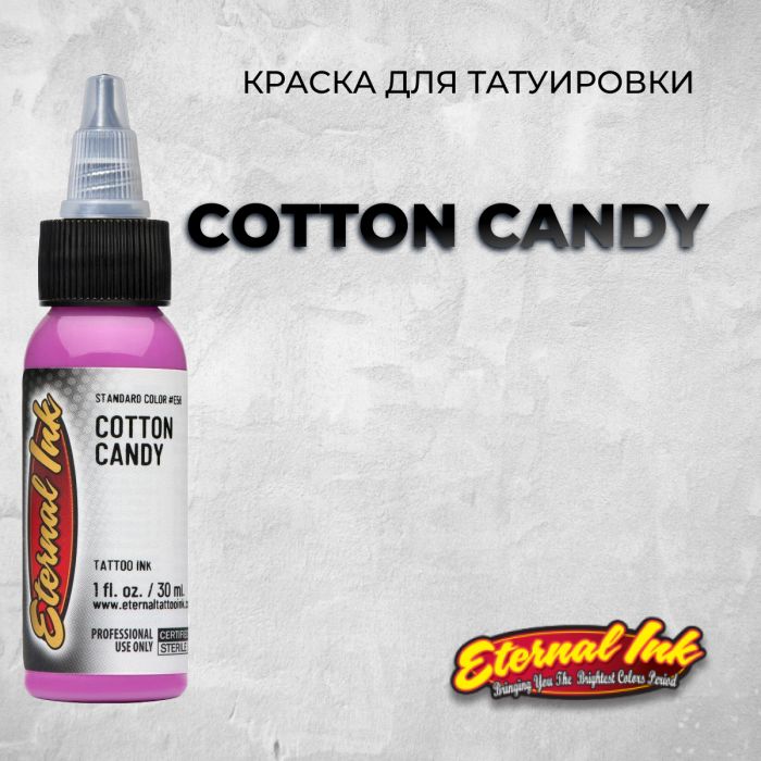 Краска для тату Выбери нужный цвет Cotton Candy