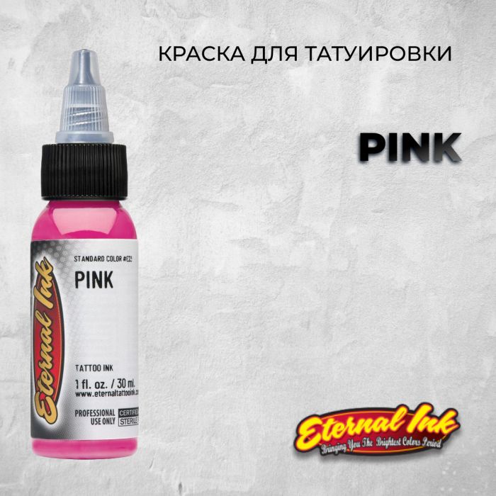 Краска для тату Выбери нужный цвет Pink