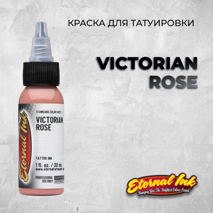 Краска для тату Victorian Rose