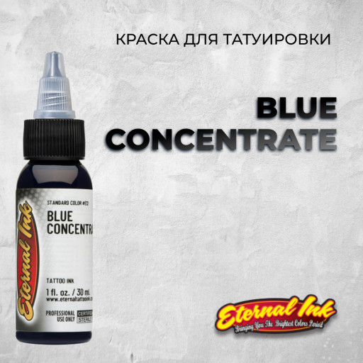 Blue Concentrate — Eternal Tattoo Ink — Краска для татуировки