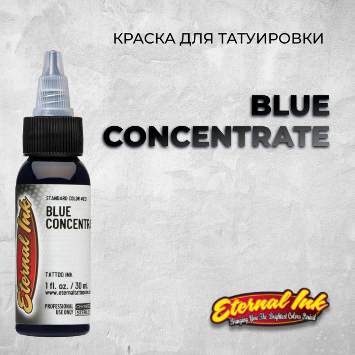 Краска для тату Eternal Ink Blue Concentrate