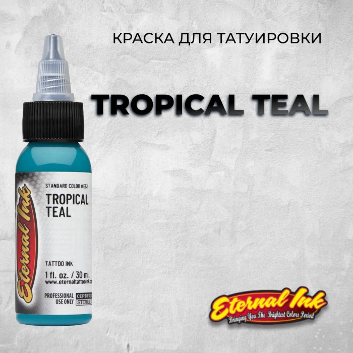 Краска для тату Eternal Ink Tropical Teal