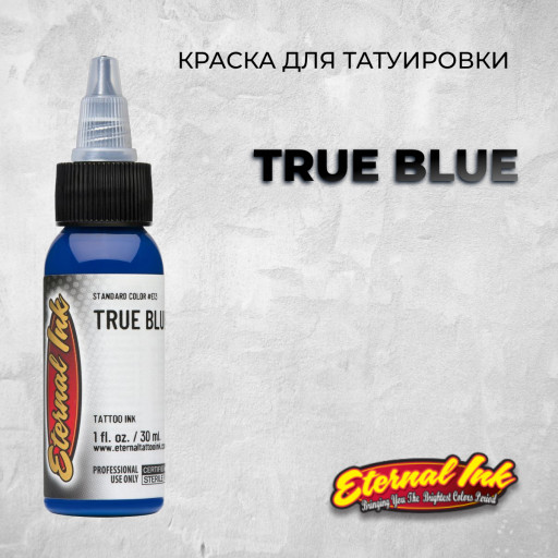 True Blue  — Eternal Tattoo Ink — Краска для татуировки