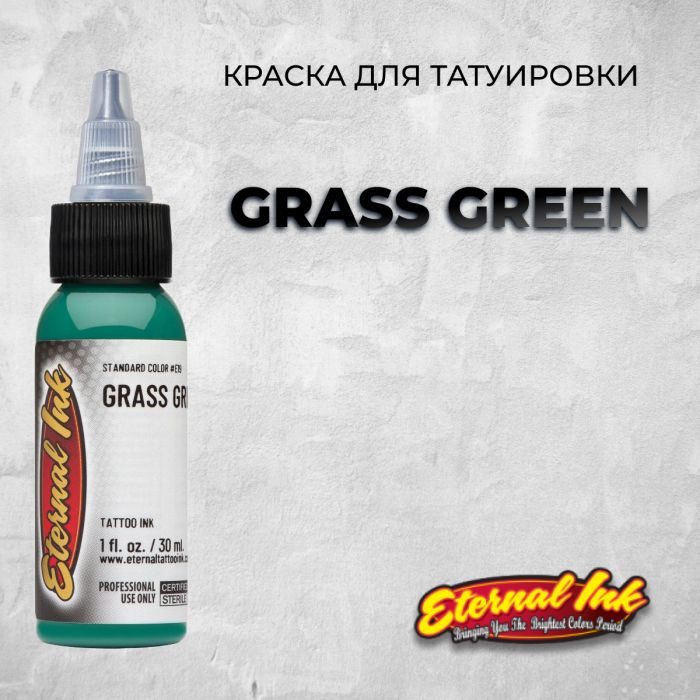 Краска для тату Выбери нужный цвет Grass Green