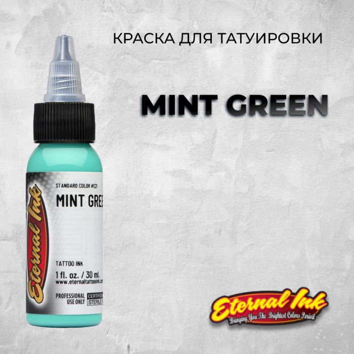 Краска для тату Eternal Ink Mint Green