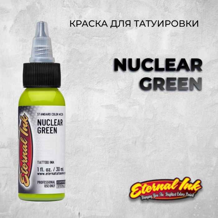 Краска для тату Выбери нужный цвет Nuclear Green