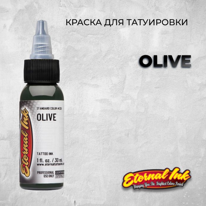 Краска для тату Выбери нужный цвет Olive