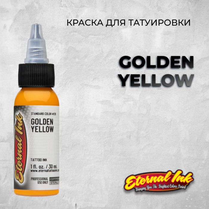 Краска для тату Выбери нужный цвет Golden Yellow