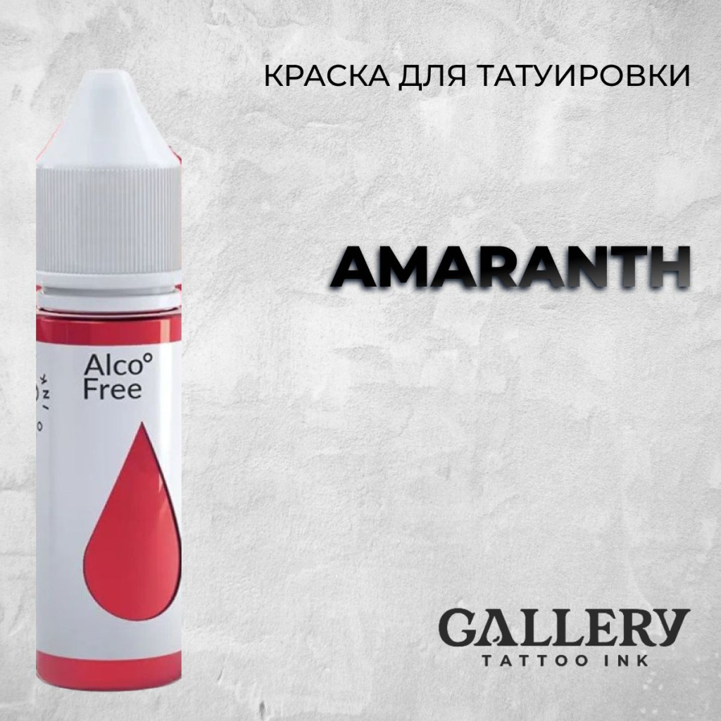 Gallery Tattoo Ink Amaranth