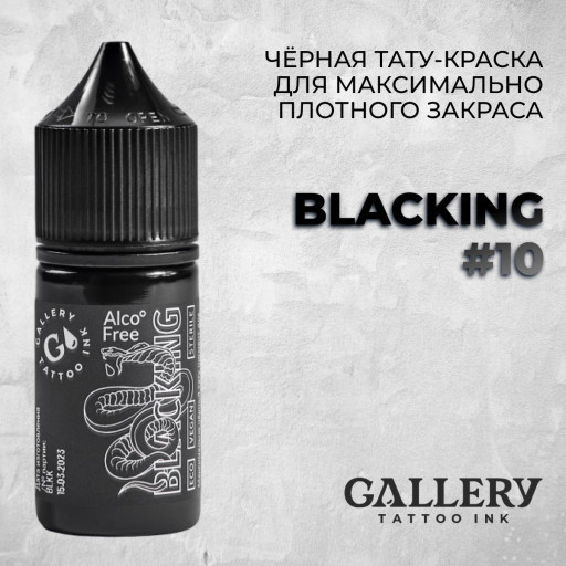 BLACKING — Черная краска для плотного покраса