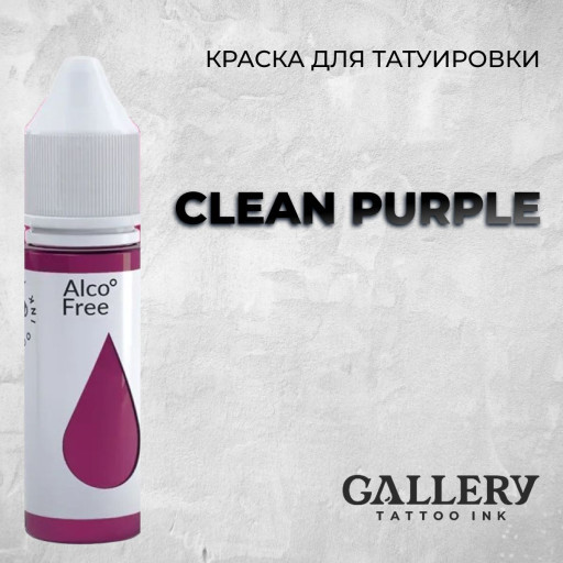 Clean Purple — Пурпурный оттенок от GALLERY