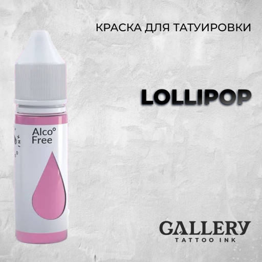 Lollipop — Розовая краска от GALLERY