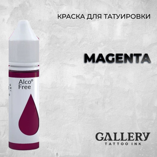 Magenta — Розовая краска от GALLERY