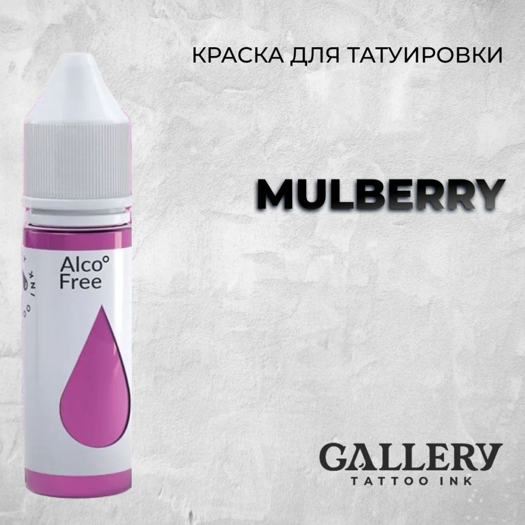 Gallery Tattoo Ink Mulberry
