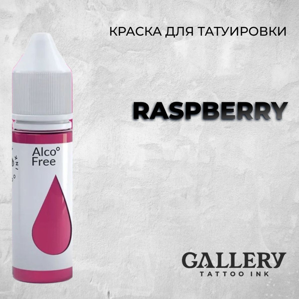 Gallery Tattoo Ink Raspberry